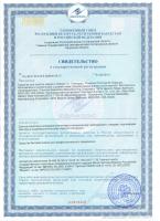Сертификат филиала Александра Матросова 11