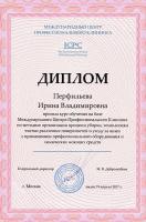 Сертификат компании RTT - клининг